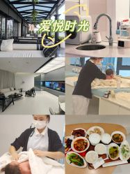 -爱悦月子中心·时光(武侯店)