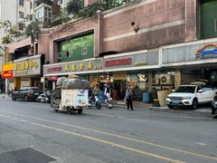 -成惠食府(赤岗店)