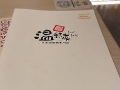 -温野菜涮涮锅(大悦城店)