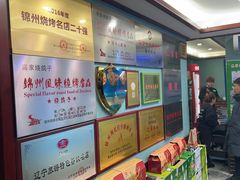 -高家烧鸽子烧烤店63年