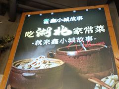 -全聚贤餐厅·湖北家常菜(沙湖店)