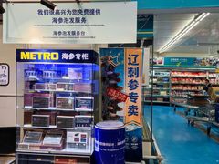 -麦德龙(闵行店)