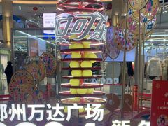 -宁波鄞州万达广场