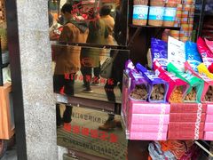 -黄胜记鼓浪屿肉松店(龙头路店)