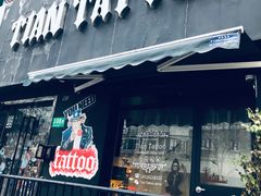门面-TIAN TATTOO BAR