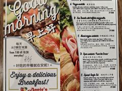 -安妮意大利餐厅(世贸天阶店)
