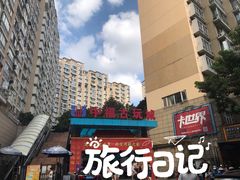 -中福古玩城(浙江中路店)