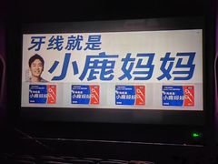 -中影国际影城(合生汇CINITY店)