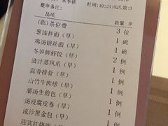 账单-欣旺·迎宾楼·百年无锡菜