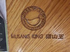 -MUSANG KING猫山王(龙湖杭州滨江天街店)