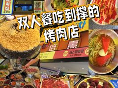 -首尔烤肉大排档(合生汇店)