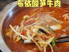 -黄利砖万峰林布依特色酸笋牛肉馆
