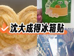 -沈大成(城隍庙店)