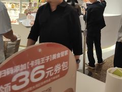 -卡玛王子·面包·蛋糕(南山宝能环球汇店)