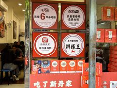 -斯丹姜母鸭·古法干香(涂门街总店)