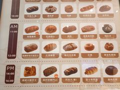 -原麦山丘(天虹店)