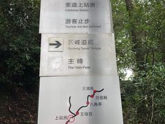 -腾冲云峰山