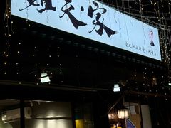 -姐夫家·沈阳黏糊麻辣拌·拌鸡架·冷面(南头古城店)