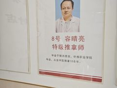 -宜华康盲人按摩(中关村店)