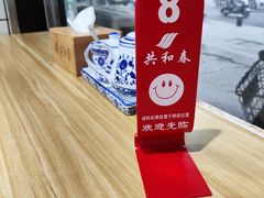-共和春(凤凰街店)