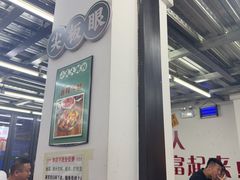 -小民大排档(马场角横路店)