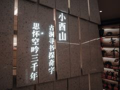 -二酉书店TOYOU BOOKS