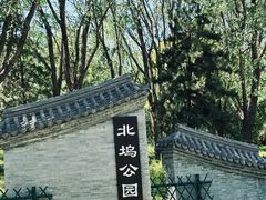 -北坞公园