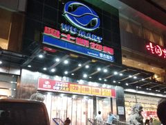 -奥士凯物美(新兴里店)
