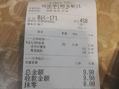 账单-荔银肠粉(广州天河华利路店)