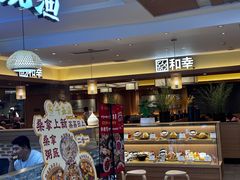 -和幸(春熙路群光广场店)