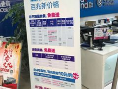 -中国移动(南京西路营业厅)