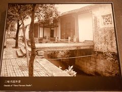 -北京鲁迅博物馆(北京新文化运动纪念馆鲁博馆区)