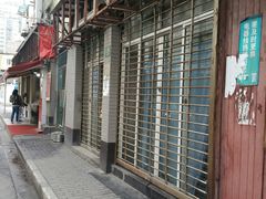 -舒蔡记生煎菜饭(云南中路店)