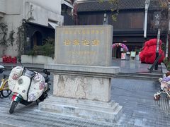 -南京市民俗博物馆(甘熙故居)