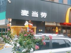 -麦当劳(怡景店)