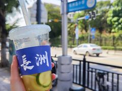 -长洲岛