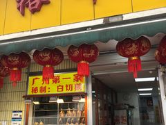 -裕华(南华东路店)