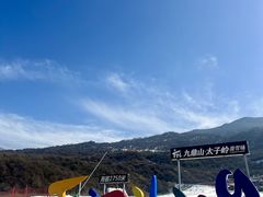-太子岭滑雪场