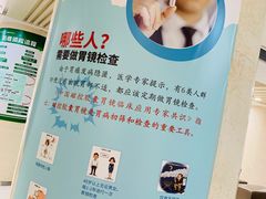 -中山大学附属肿瘤医院体检中心