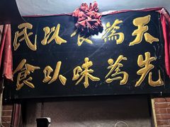 -管记水席老店(仙果市街店)