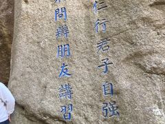 -崂山巨峰游览区