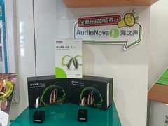 -海之声助听器(跃进南路赤坎店)