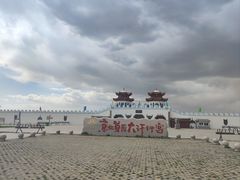 -坝上草原大汗行宫旅游景区