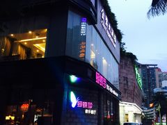 -蝴蝶汇音乐酒馆(罗湖店)