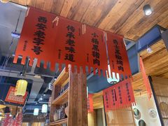 -小杨烤肉(朱雀店)