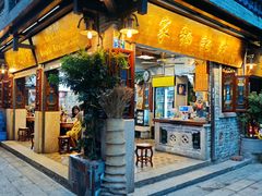 -吴财记面家(大同路店)