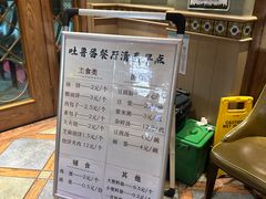 -清真  吐鲁番餐厅(牛街店)