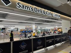 -山姆餐吧(山姆会员商店店)
