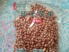 -琦王花生(周浦万达店)