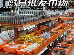 -深圳市厨安居酒店用品设备有限公司(湖溪大厦店)